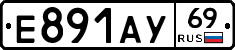 Е891АУ69 - 