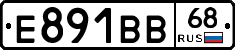 Е891ВВ68 - 