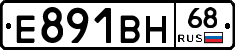Е891ВН68 - 