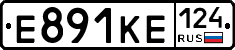 Е891КЕ124 - 