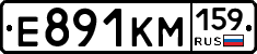 Е891КМ159 - 