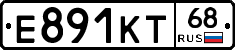 Е891КТ68 - 