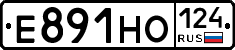 Е891НО124 - 