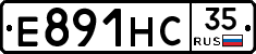 Е891НС35 - 