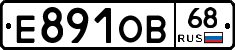 Е891ОВ68 - 