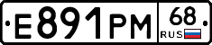 Е891РМ68 - 