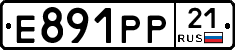 Е891РР21 - 