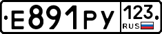 Е891РУ123 - 