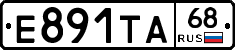 Е891ТА68 - 