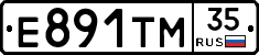 Е891ТМ35 - 