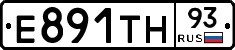 Е891ТН93 - 