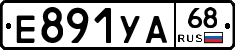 Е891УА68 - 