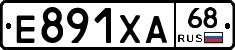 Е891ХА68 - 