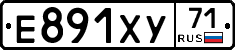 Е891ХУ71 - 