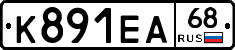 К891ЕА68 - 