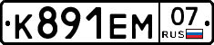 К891ЕМ07 - 