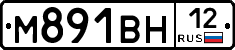 М891ВН12 - 