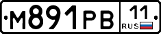 М891РВ11 - 