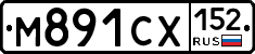 М891СХ152 - 