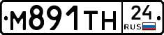 М891ТН24 - 