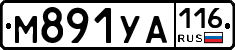 М891УА116 - 