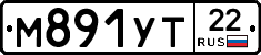 М891УТ22 - 