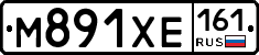 М891ХЕ161 - 