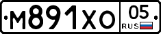 М891ХО05 - 
