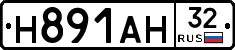 Н891АН32 - 