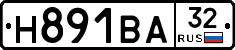 Н891ВА32 - 