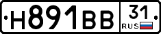 Н891ВВ31 - 