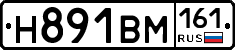 Н891ВМ161 - 