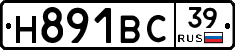 Н891ВС39 - 