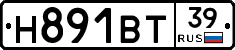 Н891ВТ39 - 