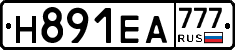 Н891ЕА777 - 
