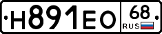 Н891ЕО68 - 