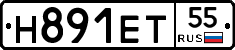 Н891ЕТ55 - 