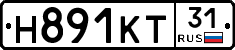 Н891КТ31 - 
