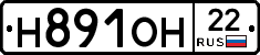 Н891ОН22 - 