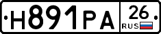 Н891РА26 - 