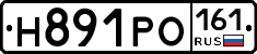 Н891РО161 - 