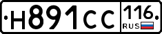 Н891СС116 - 
