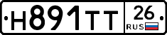 Н891ТТ26 - 