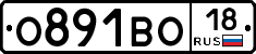 О891ВО18 - 