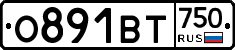 О891ВТ750 - 