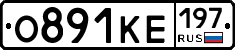 О891КЕ197 - 