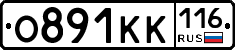 О891КК116 - 