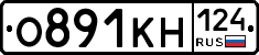 О891КН124 - 