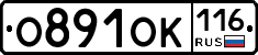 О891ОК116 - 