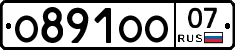 О891ОО07 - 
